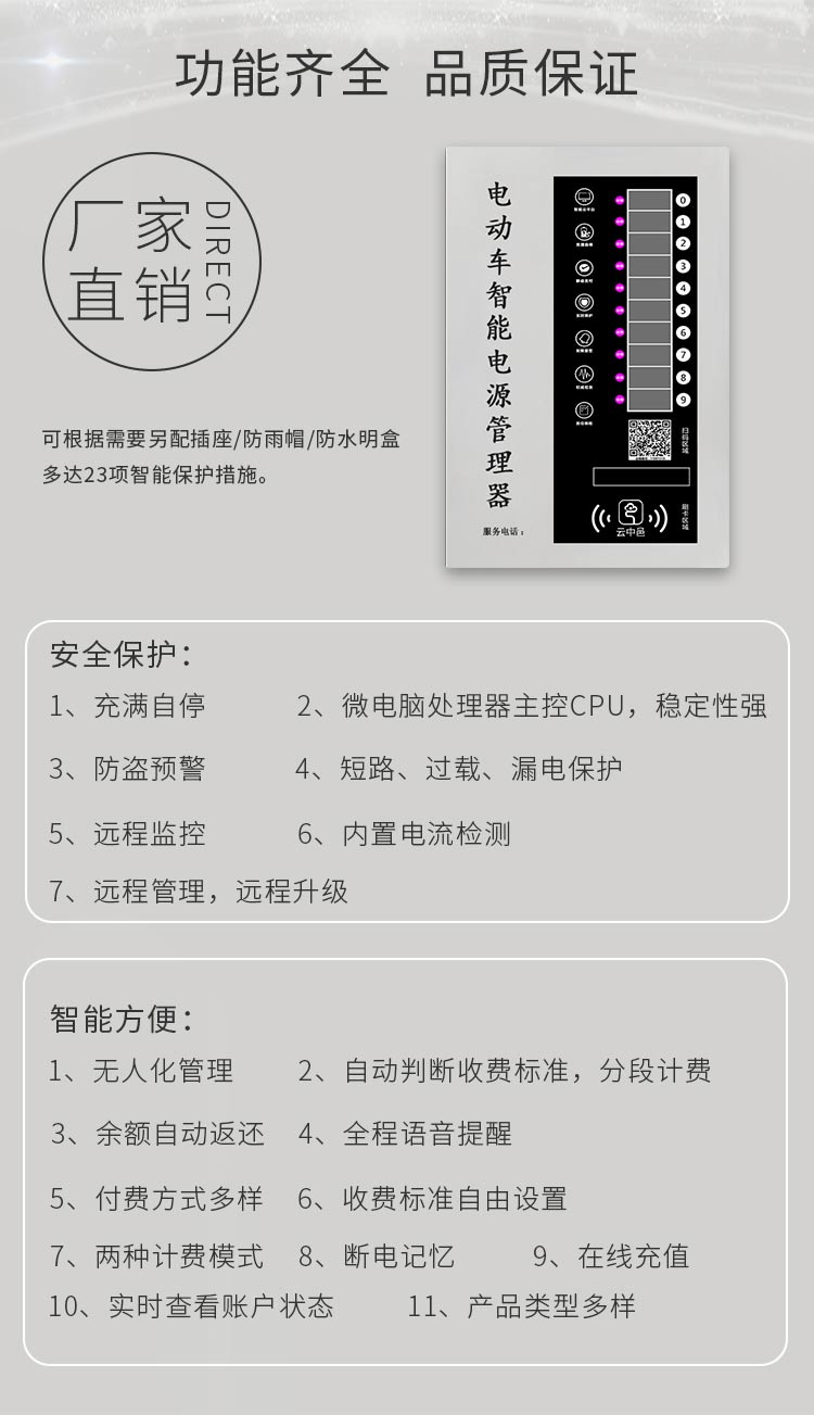 觸摸屏小區(qū)電動車充電站個性化功能
