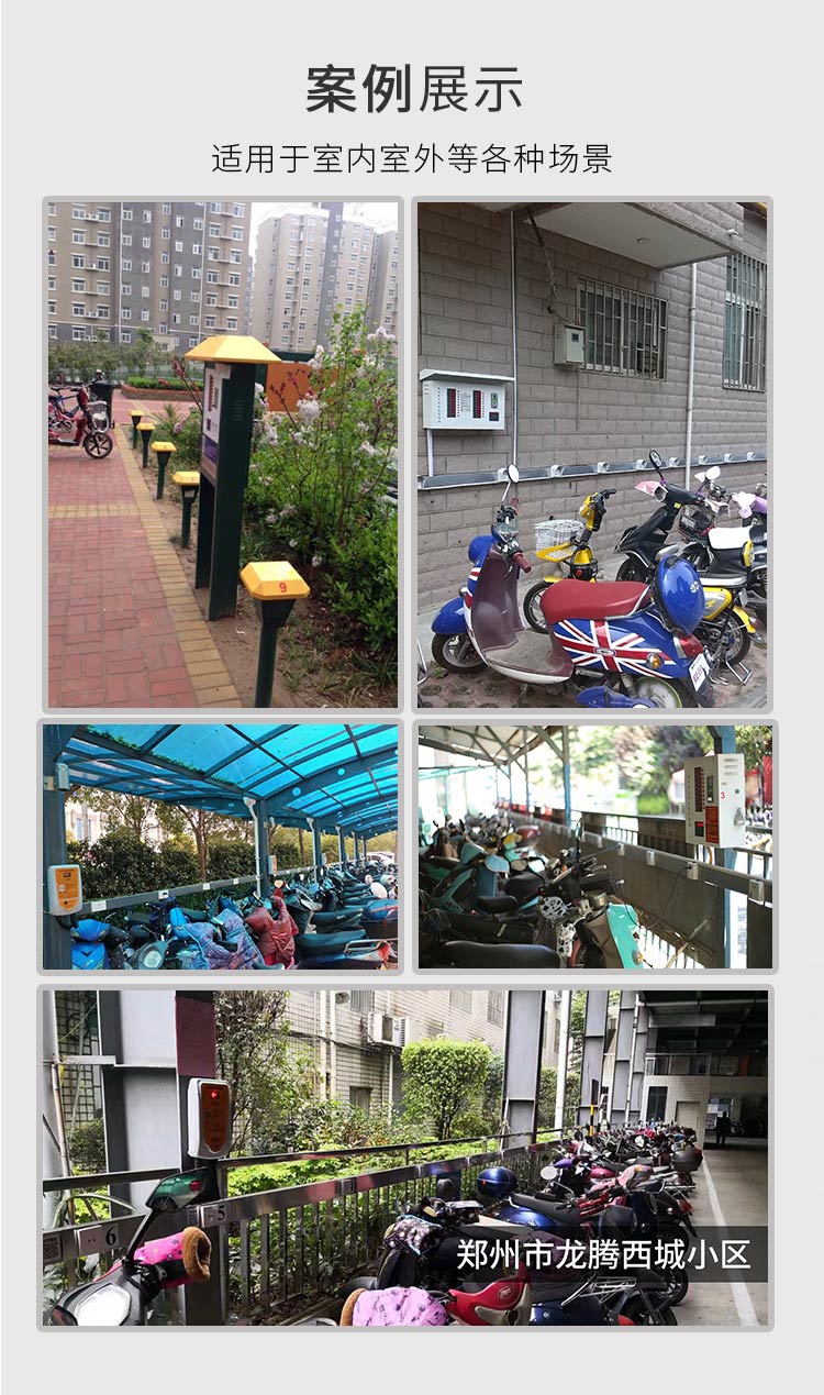 景觀式小區(qū)充電站案例展示