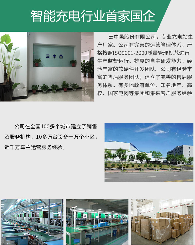 電動(dòng)車1路智能充電插座廠家實(shí)力