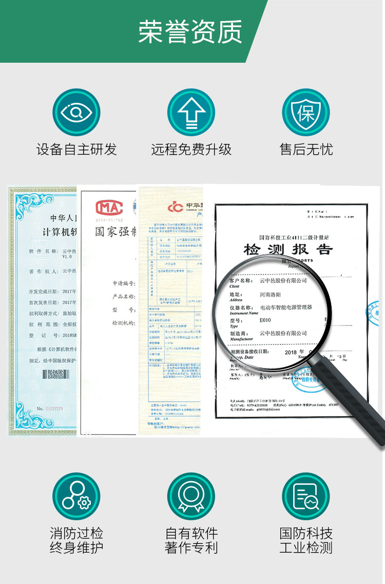 2路智能充電插座產(chǎn)品資質(zhì)